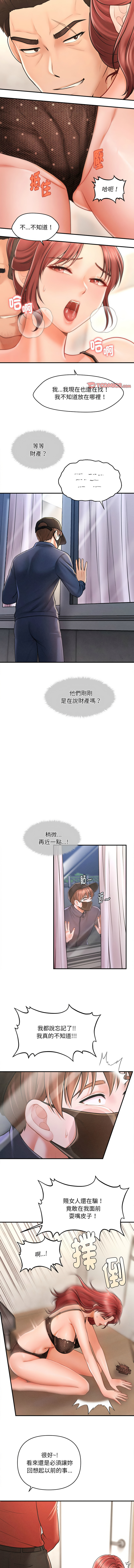 [Cheol-Yee19 & Elise Shin]会长家的小儿子 | 會長家的小兒子 1-50 END[Chinese] Page 39