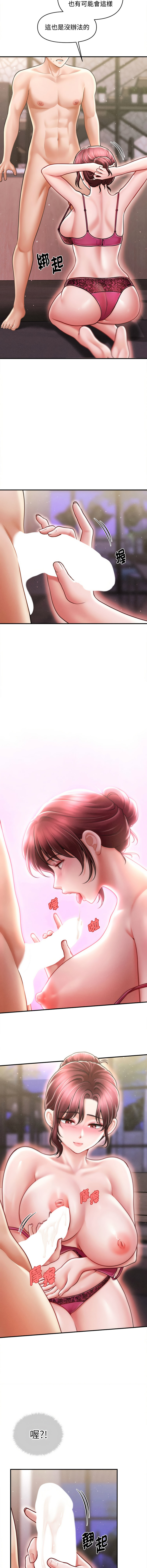 [Cheol-Yee19 & Elise Shin]会长家的小儿子 | 會長家的小兒子 1-50 END[Chinese] Page 390