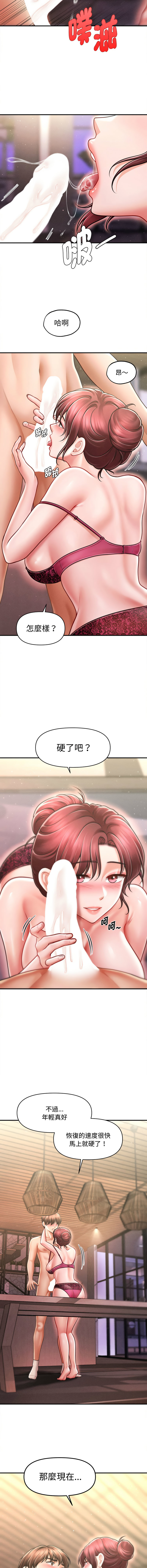 [Cheol-Yee19 & Elise Shin]会长家的小儿子 | 會長家的小兒子 1-50 END[Chinese] Page 392