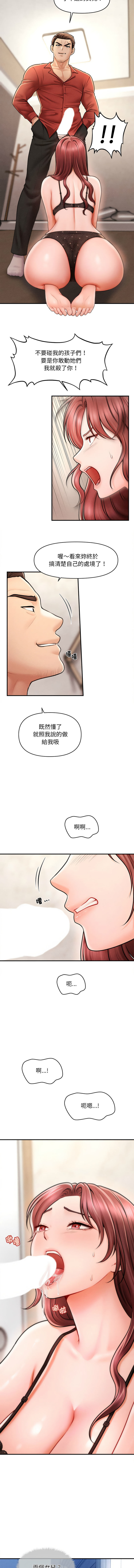 [Cheol-Yee19 & Elise Shin]会长家的小儿子 | 會長家的小兒子 1-50 END[Chinese] Page 41