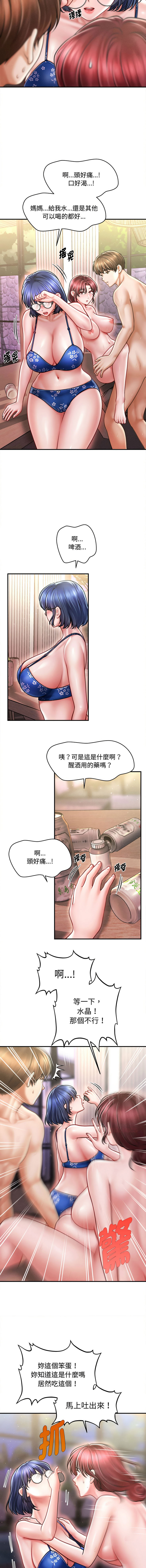 [Cheol-Yee19 & Elise Shin]会长家的小儿子 | 會長家的小兒子 1-50 END[Chinese] Page 410