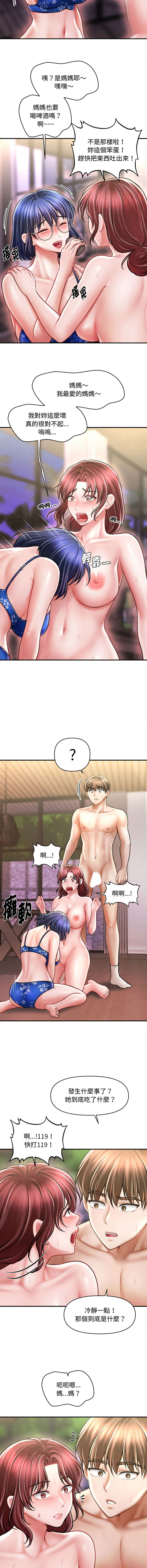 [Cheol-Yee19 & Elise Shin]会长家的小儿子 | 會長家的小兒子 1-50 END[Chinese] Page 411