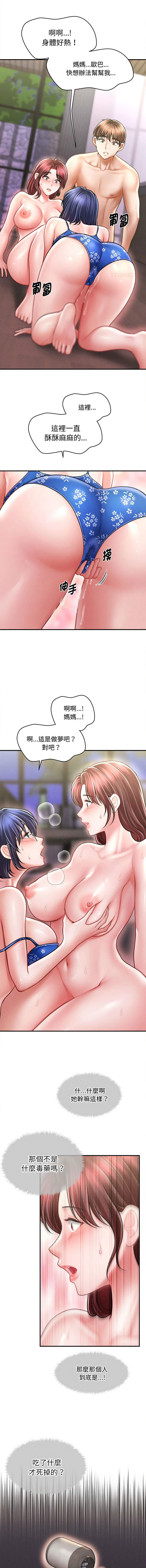 [Cheol-Yee19 & Elise Shin]会长家的小儿子 | 會長家的小兒子 1-50 END[Chinese] Page 413