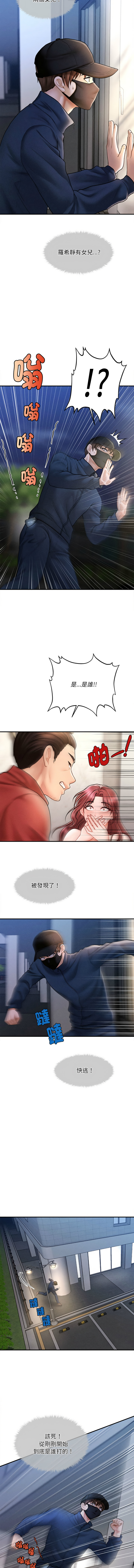 [Cheol-Yee19 & Elise Shin]会长家的小儿子 | 會長家的小兒子 1-50 END[Chinese] Page 42