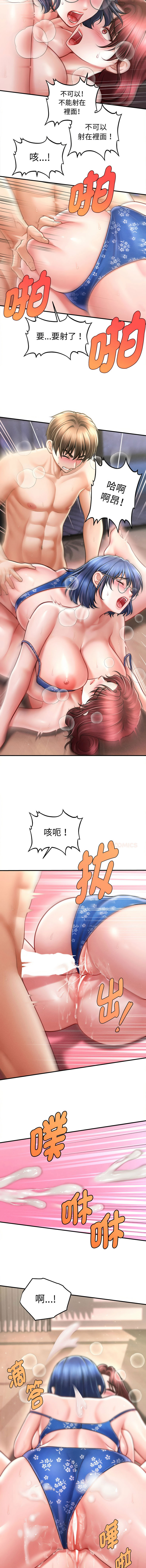 [Cheol-Yee19 & Elise Shin]会长家的小儿子 | 會長家的小兒子 1-50 END[Chinese] Page 420