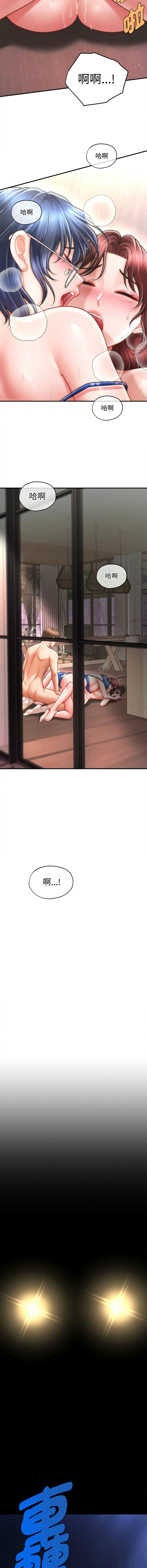 [Cheol-Yee19 & Elise Shin]会长家的小儿子 | 會長家的小兒子 1-50 END[Chinese] Page 421