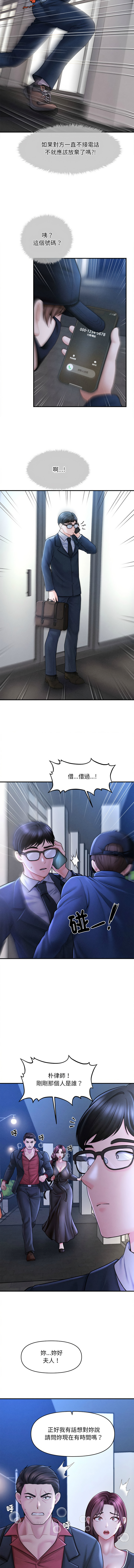 [Cheol-Yee19 & Elise Shin]会长家的小儿子 | 會長家的小兒子 1-50 END[Chinese] Page 43