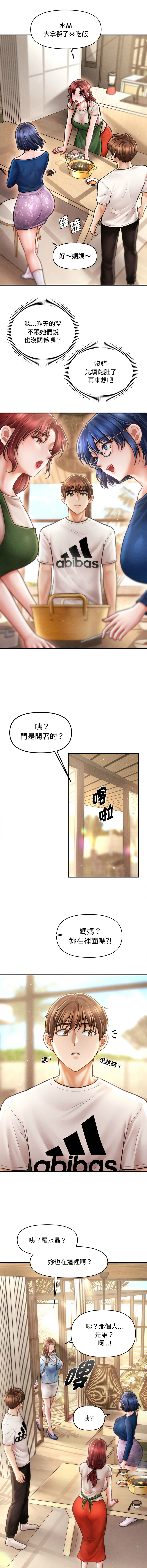 [Cheol-Yee19 & Elise Shin]会长家的小儿子 | 會長家的小兒子 1-50 END[Chinese] Page 444