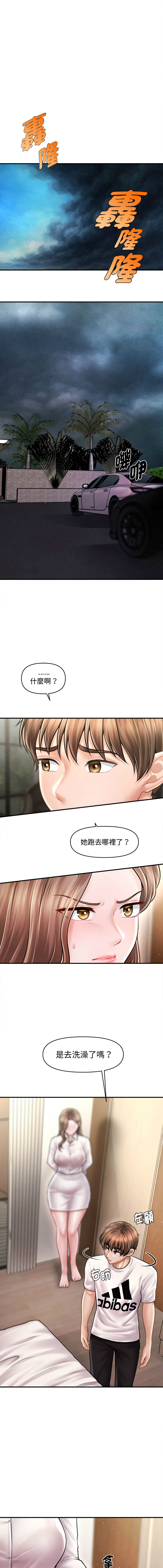 [Cheol-Yee19 & Elise Shin]会长家的小儿子 | 會長家的小兒子 1-50 END[Chinese] Page 452