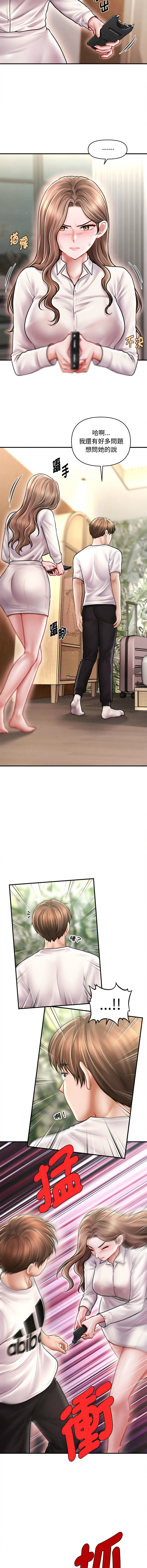[Cheol-Yee19 & Elise Shin]会长家的小儿子 | 會長家的小兒子 1-50 END[Chinese] Page 453