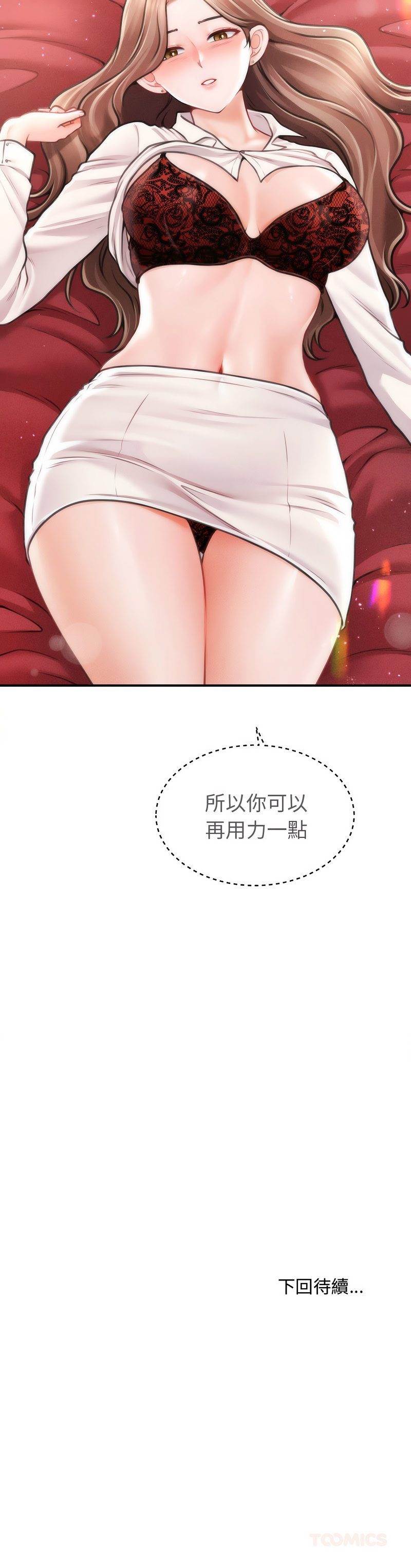 [Cheol-Yee19 & Elise Shin]会长家的小儿子 | 會長家的小兒子 1-50 END[Chinese] Page 465
