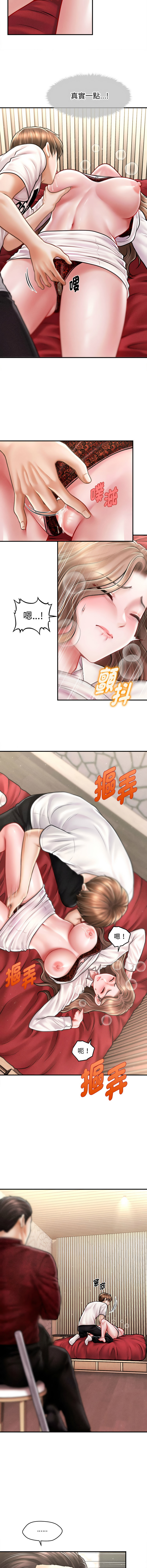 [Cheol-Yee19 & Elise Shin]会长家的小儿子 | 會長家的小兒子 1-50 END[Chinese] Page 469