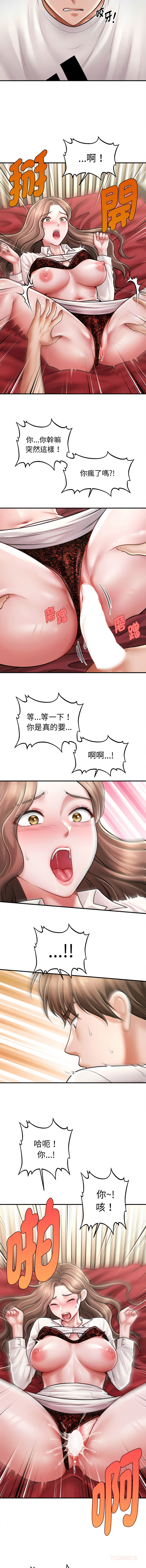 [Cheol-Yee19 & Elise Shin]会长家的小儿子 | 會長家的小兒子 1-50 END[Chinese] Page 474