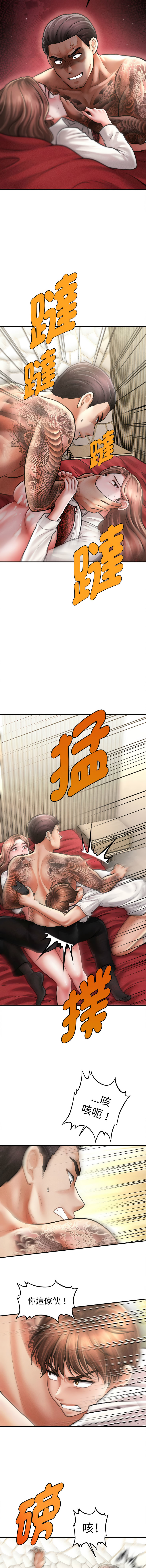 [Cheol-Yee19 & Elise Shin]会长家的小儿子 | 會長家的小兒子 1-50 END[Chinese] Page 483
