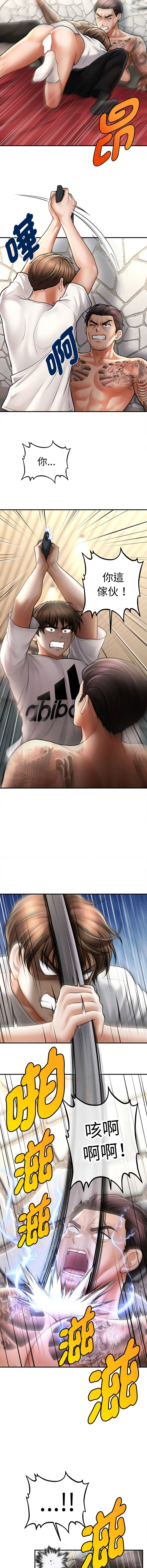 [Cheol-Yee19 & Elise Shin]会长家的小儿子 | 會長家的小兒子 1-50 END[Chinese] Page 484