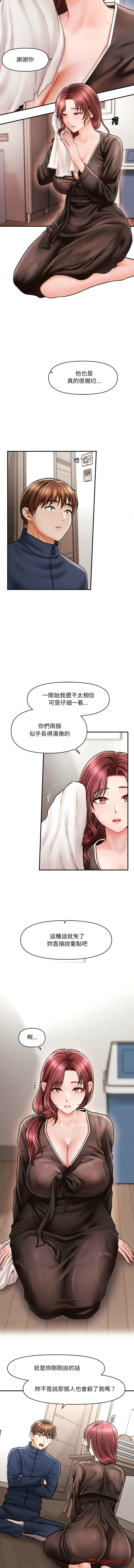 [Cheol-Yee19 & Elise Shin]会长家的小儿子 | 會長家的小兒子 1-50 END[Chinese] Page 49