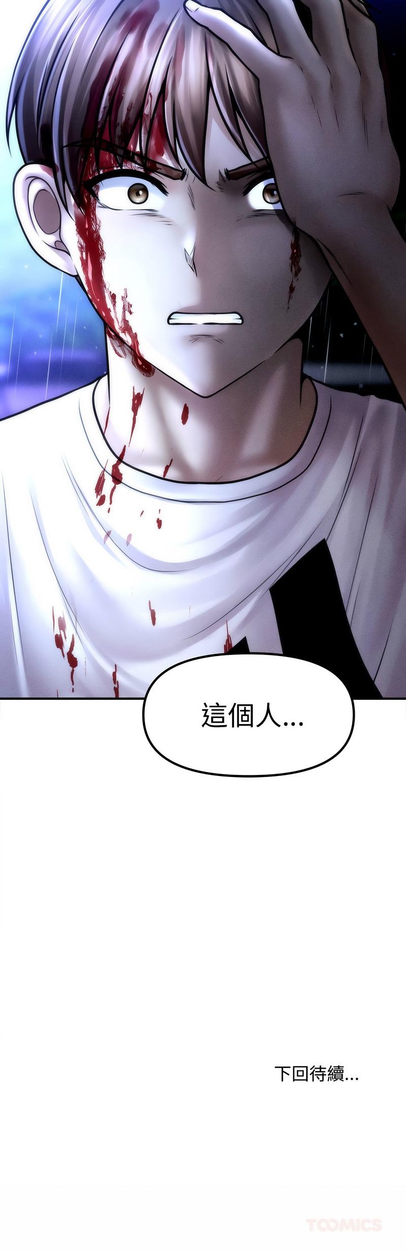 [Cheol-Yee19 & Elise Shin]会长家的小儿子 | 會長家的小兒子 1-50 END[Chinese] Page 492