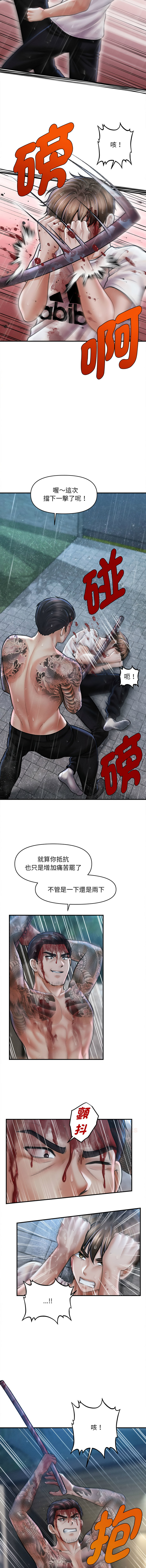 [Cheol-Yee19 & Elise Shin]会长家的小儿子 | 會長家的小兒子 1-50 END[Chinese] Page 495