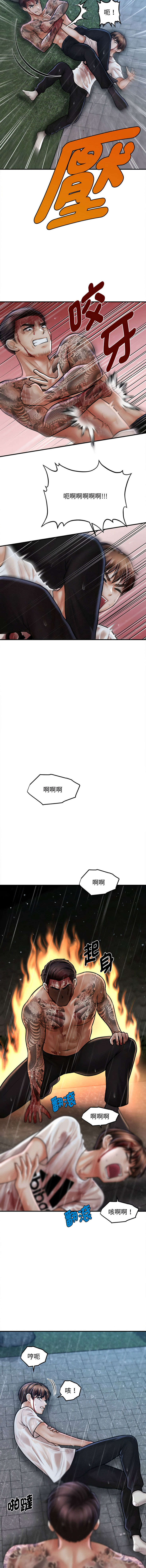 [Cheol-Yee19 & Elise Shin]会长家的小儿子 | 會長家的小兒子 1-50 END[Chinese] Page 497