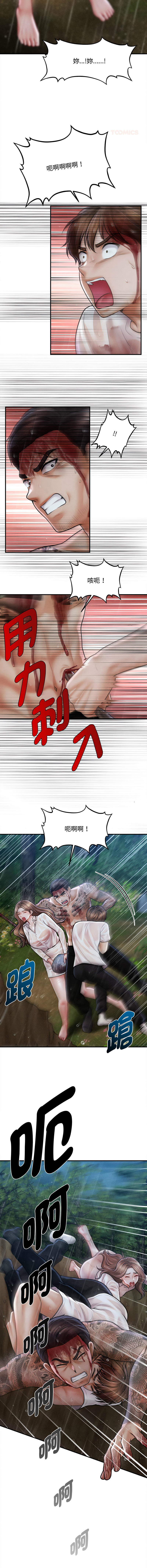 [Cheol-Yee19 & Elise Shin]会长家的小儿子 | 會長家的小兒子 1-50 END[Chinese] Page 503