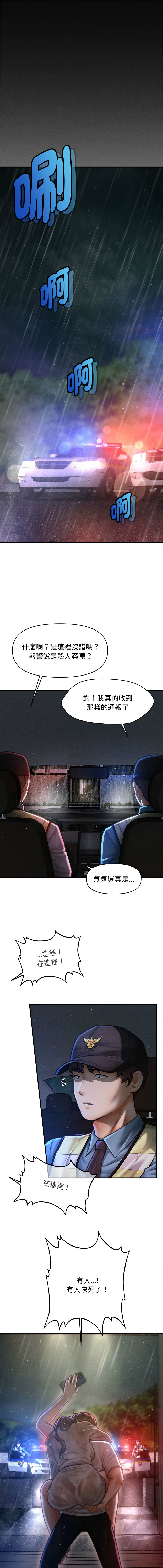 [Cheol-Yee19 & Elise Shin]会长家的小儿子 | 會長家的小兒子 1-50 END[Chinese] Page 508