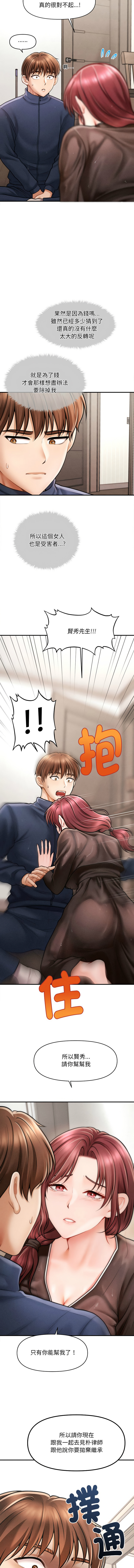 [Cheol-Yee19 & Elise Shin]会长家的小儿子 | 會長家的小兒子 1-50 END[Chinese] Page 51