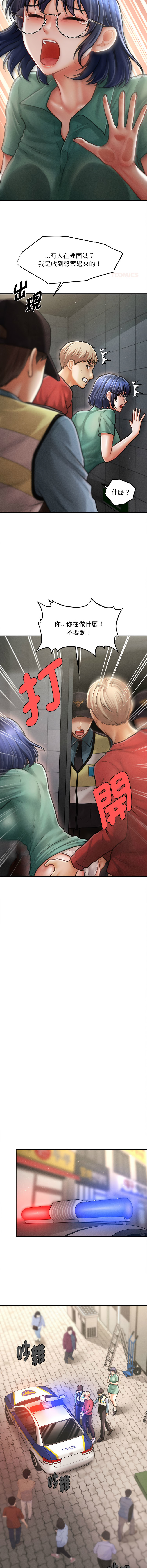 [Cheol-Yee19 & Elise Shin]会长家的小儿子 | 會長家的小兒子 1-50 END[Chinese] Page 527