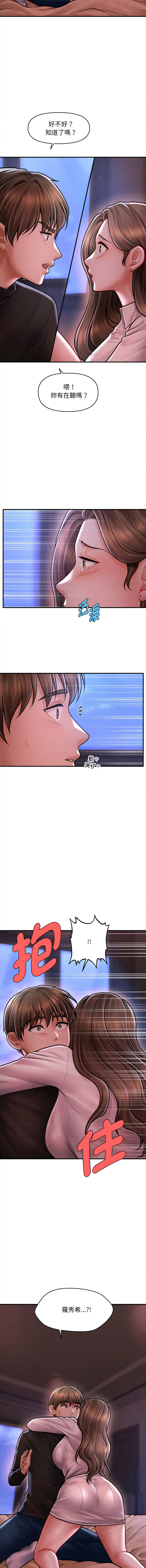 [Cheol-Yee19 & Elise Shin]会长家的小儿子 | 會長家的小兒子 1-50 END[Chinese] Page 535
