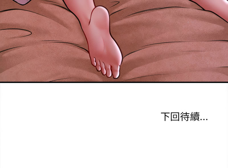 [Cheol-Yee19 & Elise Shin]会长家的小儿子 | 會長家的小兒子 1-50 END[Chinese] Page 536