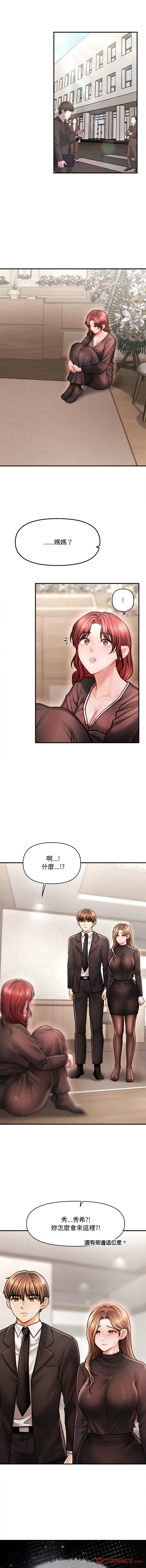 [Cheol-Yee19 & Elise Shin]会长家的小儿子 | 會長家的小兒子 1-50 END[Chinese] Page 558