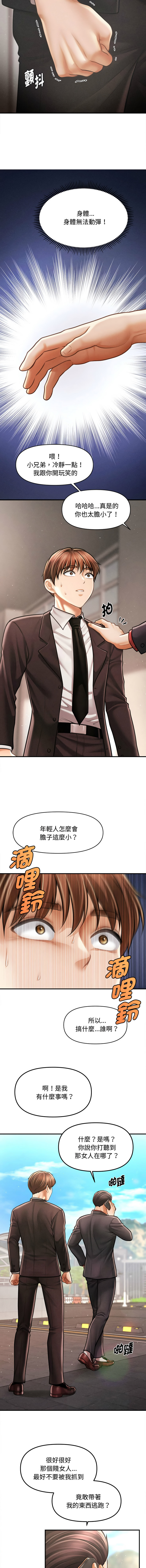 [Cheol-Yee19 & Elise Shin]会长家的小儿子 | 會長家的小兒子 1-50 END[Chinese] Page 566