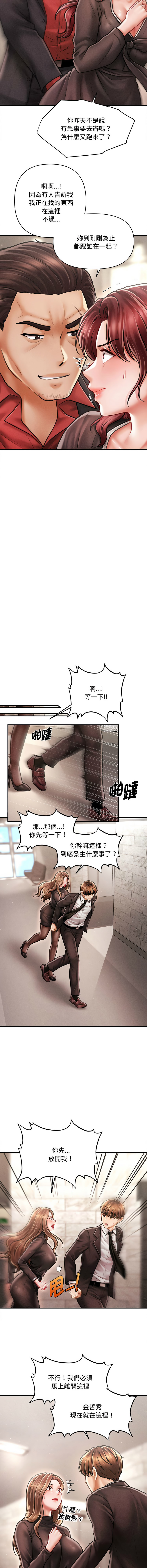 [Cheol-Yee19 & Elise Shin]会长家的小儿子 | 會長家的小兒子 1-50 END[Chinese] Page 570