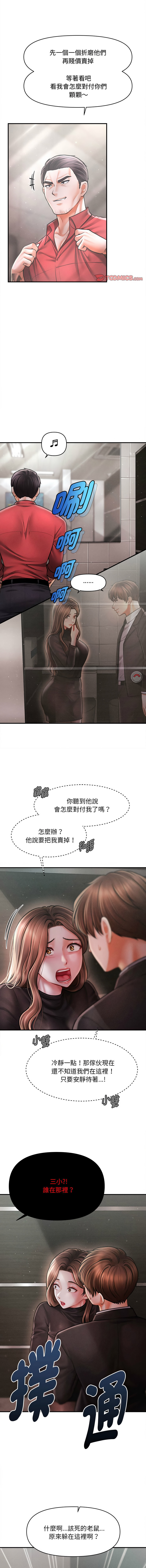 [Cheol-Yee19 & Elise Shin]会长家的小儿子 | 會長家的小兒子 1-50 END[Chinese] Page 574