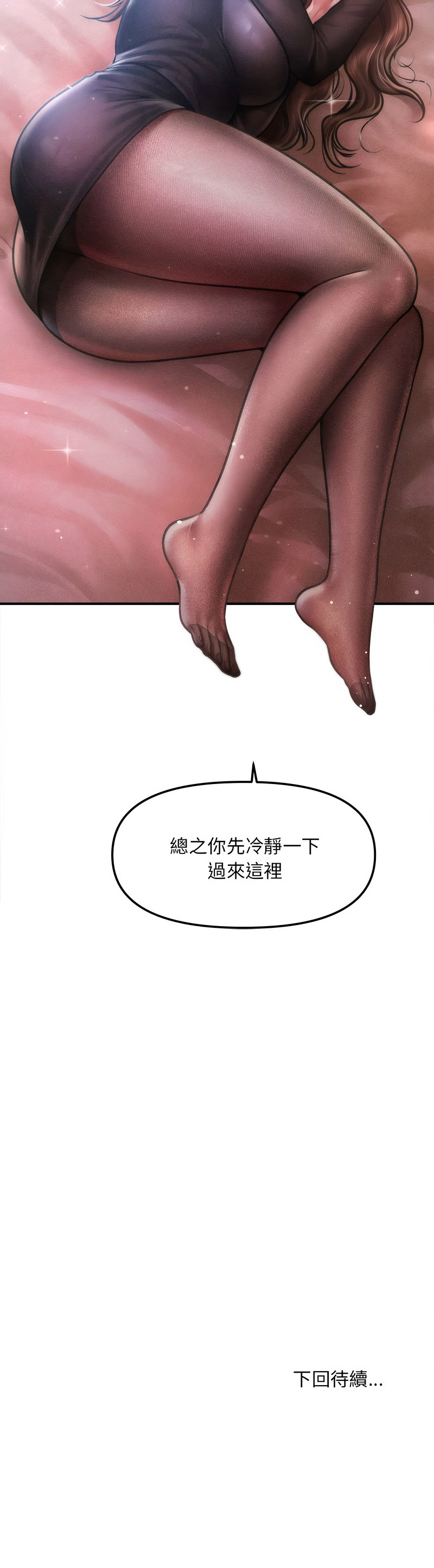 [Cheol-Yee19 & Elise Shin]会长家的小儿子 | 會長家的小兒子 1-50 END[Chinese] Page 591