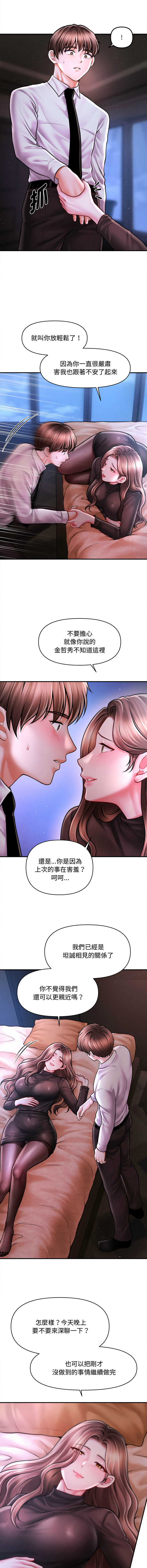 [Cheol-Yee19 & Elise Shin]会长家的小儿子 | 會長家的小兒子 1-50 END[Chinese] Page 593