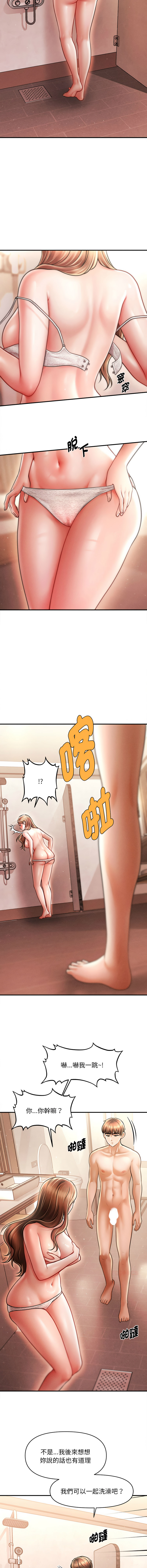 [Cheol-Yee19 & Elise Shin]会长家的小儿子 | 會長家的小兒子 1-50 END[Chinese] Page 598