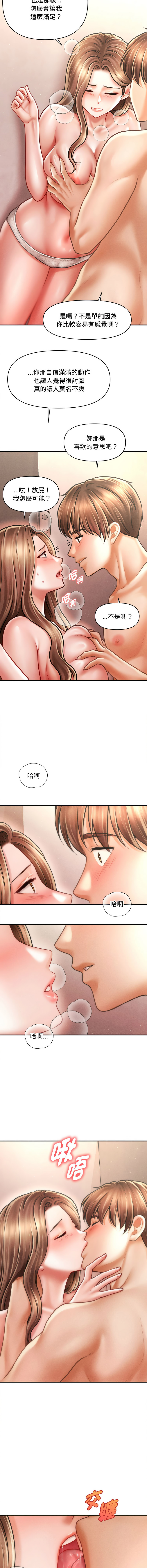 [Cheol-Yee19 & Elise Shin]会长家的小儿子 | 會長家的小兒子 1-50 END[Chinese] Page 602