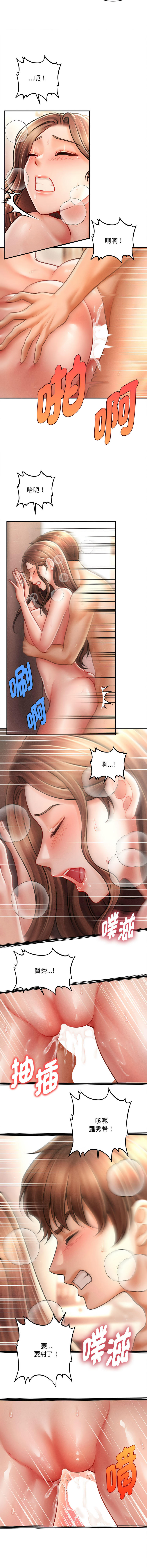 [Cheol-Yee19 & Elise Shin]会长家的小儿子 | 會長家的小兒子 1-50 END[Chinese] Page 615
