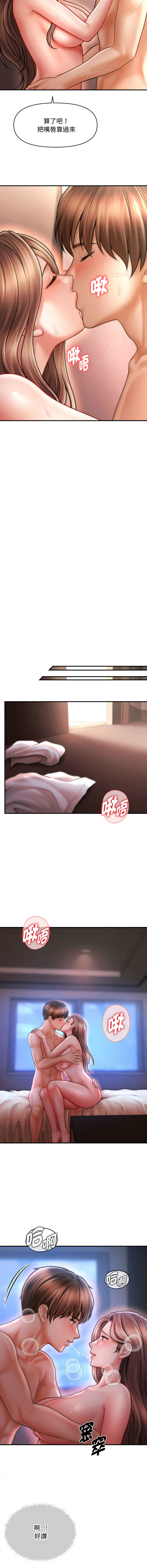 [Cheol-Yee19 & Elise Shin]会长家的小儿子 | 會長家的小兒子 1-50 END[Chinese] Page 617