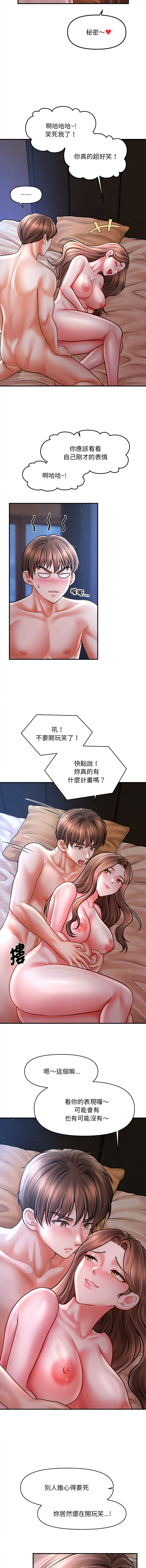 [Cheol-Yee19 & Elise Shin]会长家的小儿子 | 會長家的小兒子 1-50 END[Chinese] Page 621