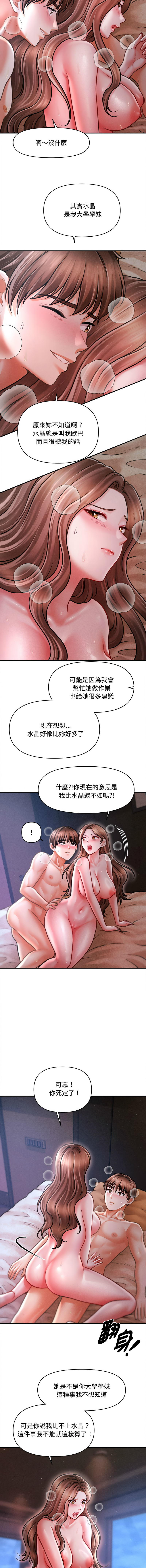 [Cheol-Yee19 & Elise Shin]会长家的小儿子 | 會長家的小兒子 1-50 END[Chinese] Page 626