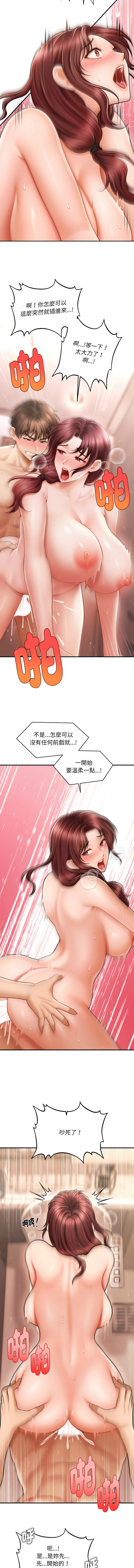 [Cheol-Yee19 & Elise Shin]会长家的小儿子 | 會長家的小兒子 1-50 END[Chinese] Page 64