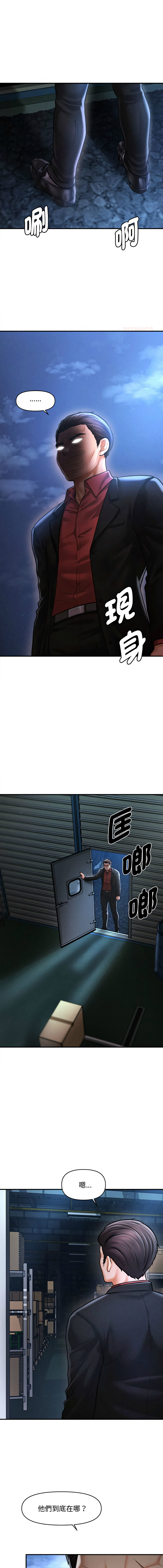 [Cheol-Yee19 & Elise Shin]会长家的小儿子 | 會長家的小兒子 1-50 END[Chinese] Page 647