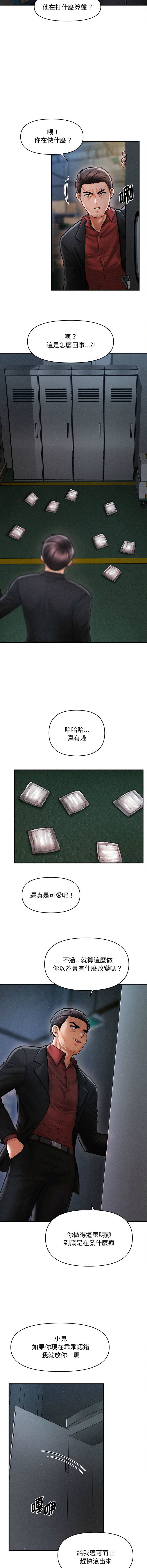 [Cheol-Yee19 & Elise Shin]会长家的小儿子 | 會長家的小兒子 1-50 END[Chinese] Page 657
