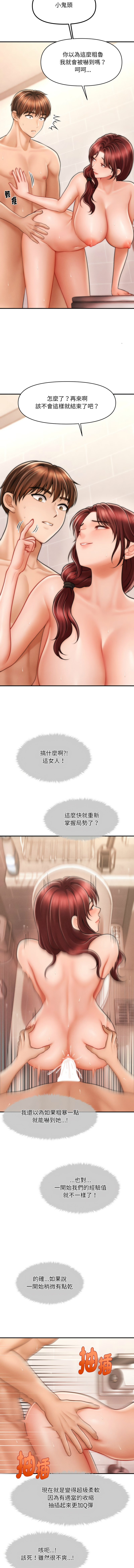 [Cheol-Yee19 & Elise Shin]会长家的小儿子 | 會長家的小兒子 1-50 END[Chinese] Page 66