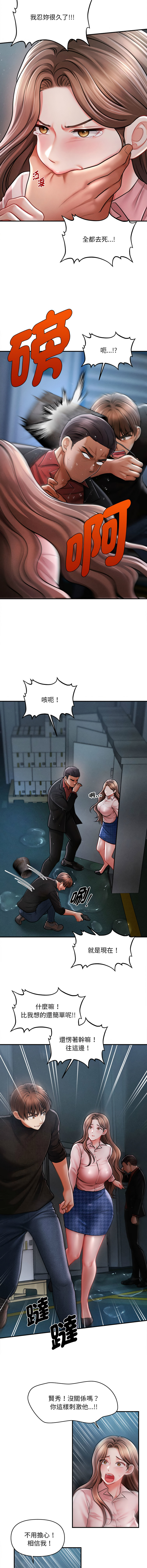 [Cheol-Yee19 & Elise Shin]会长家的小儿子 | 會長家的小兒子 1-50 END[Chinese] Page 663