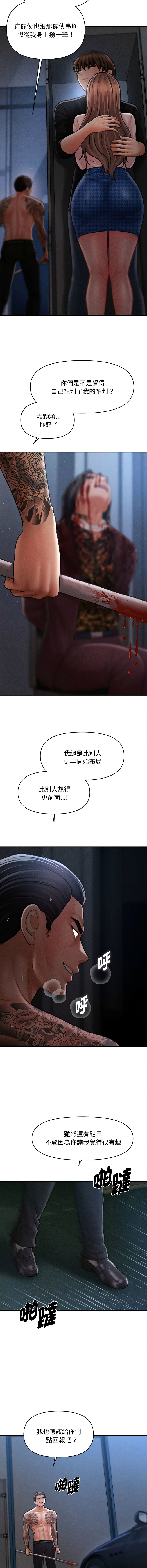 [Cheol-Yee19 & Elise Shin]会长家的小儿子 | 會長家的小兒子 1-50 END[Chinese] Page 669