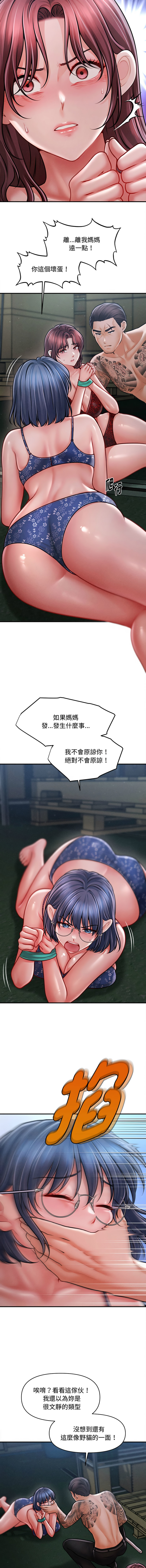 [Cheol-Yee19 & Elise Shin]会长家的小儿子 | 會長家的小兒子 1-50 END[Chinese] Page 674
