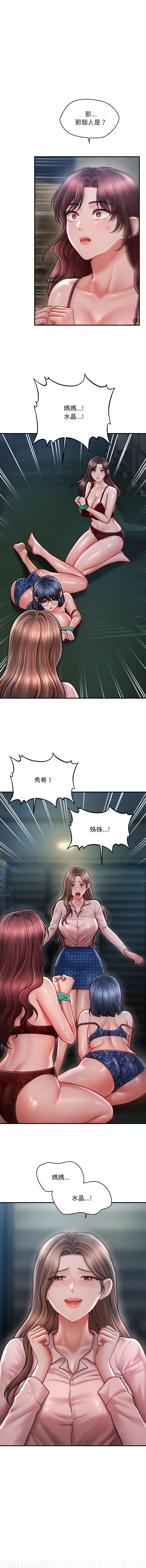 [Cheol-Yee19 & Elise Shin]会长家的小儿子 | 會長家的小兒子 1-50 END[Chinese] Page 680