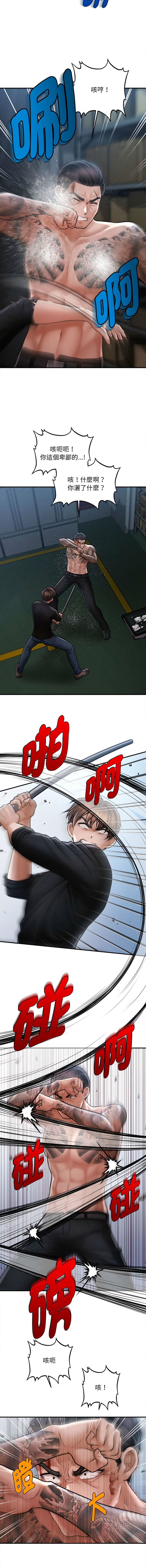 [Cheol-Yee19 & Elise Shin]会长家的小儿子 | 會長家的小兒子 1-50 END[Chinese] Page 683